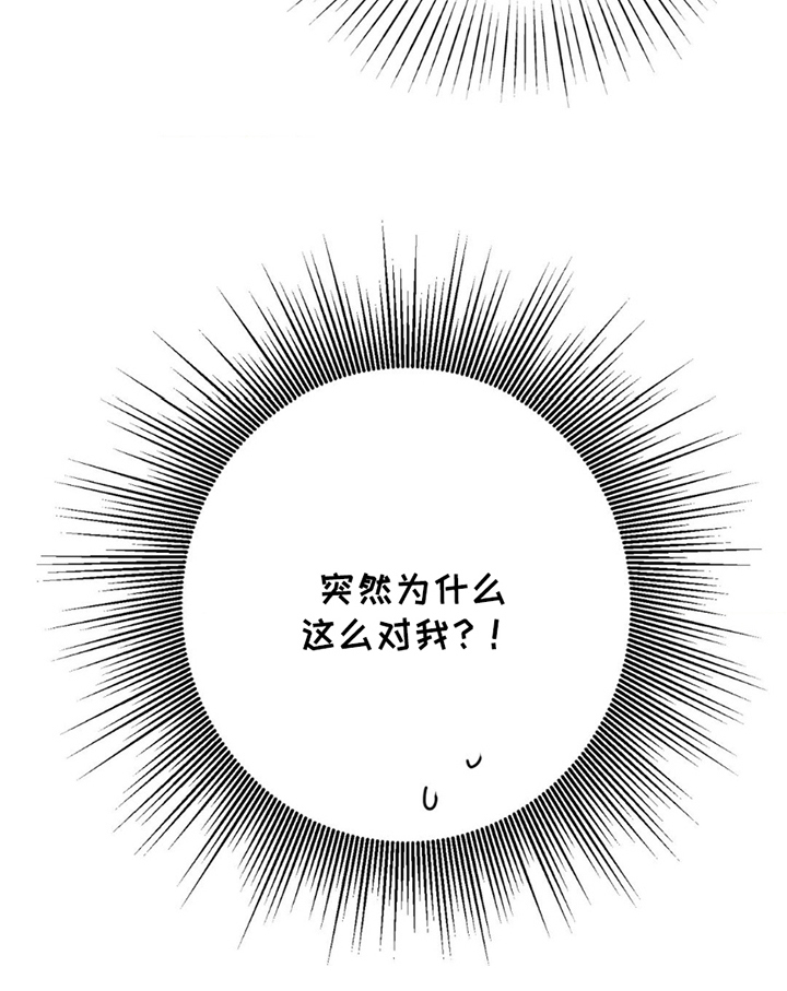 互补人生 第7话 第20页