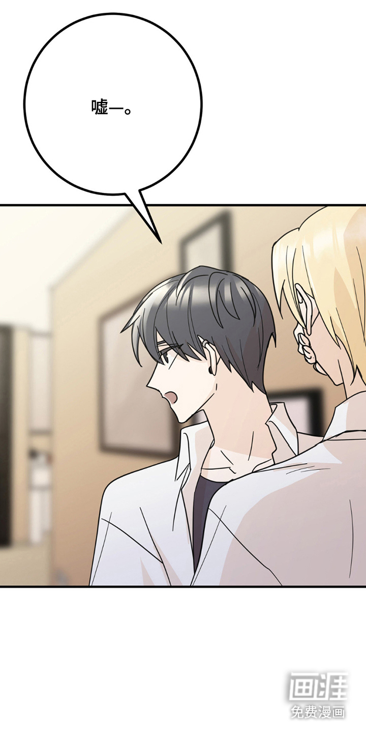 互补人生 第8话 第0页