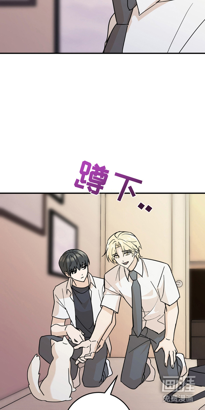 互补人生 第8话 第8页