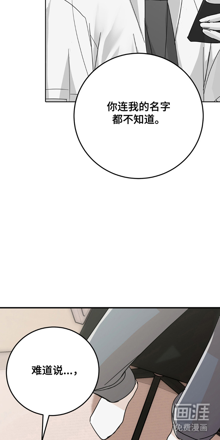 互补人生 第9话 第1页