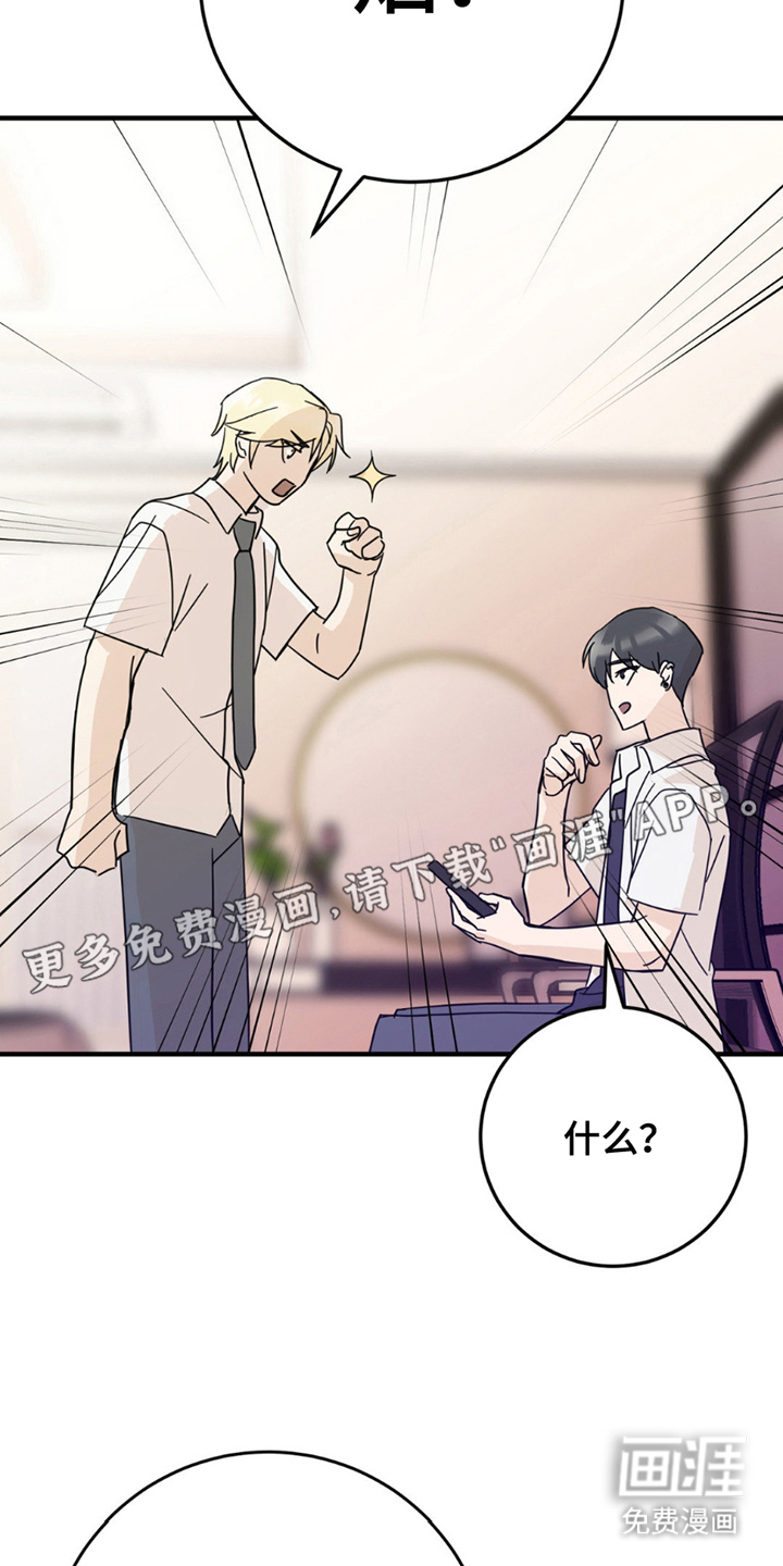 互补人生 第9话 第5页