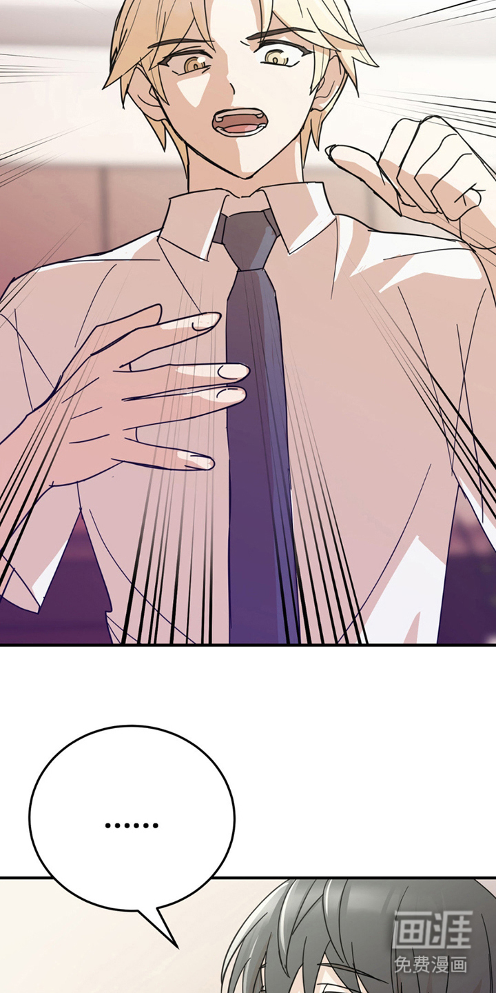 互补人生 第9话 第9页