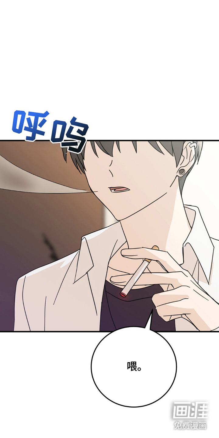 互补人生 第9话 第16页