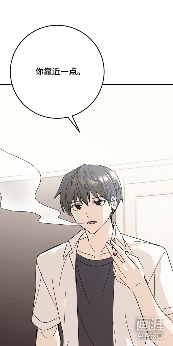 互补人生 第9话 第17页