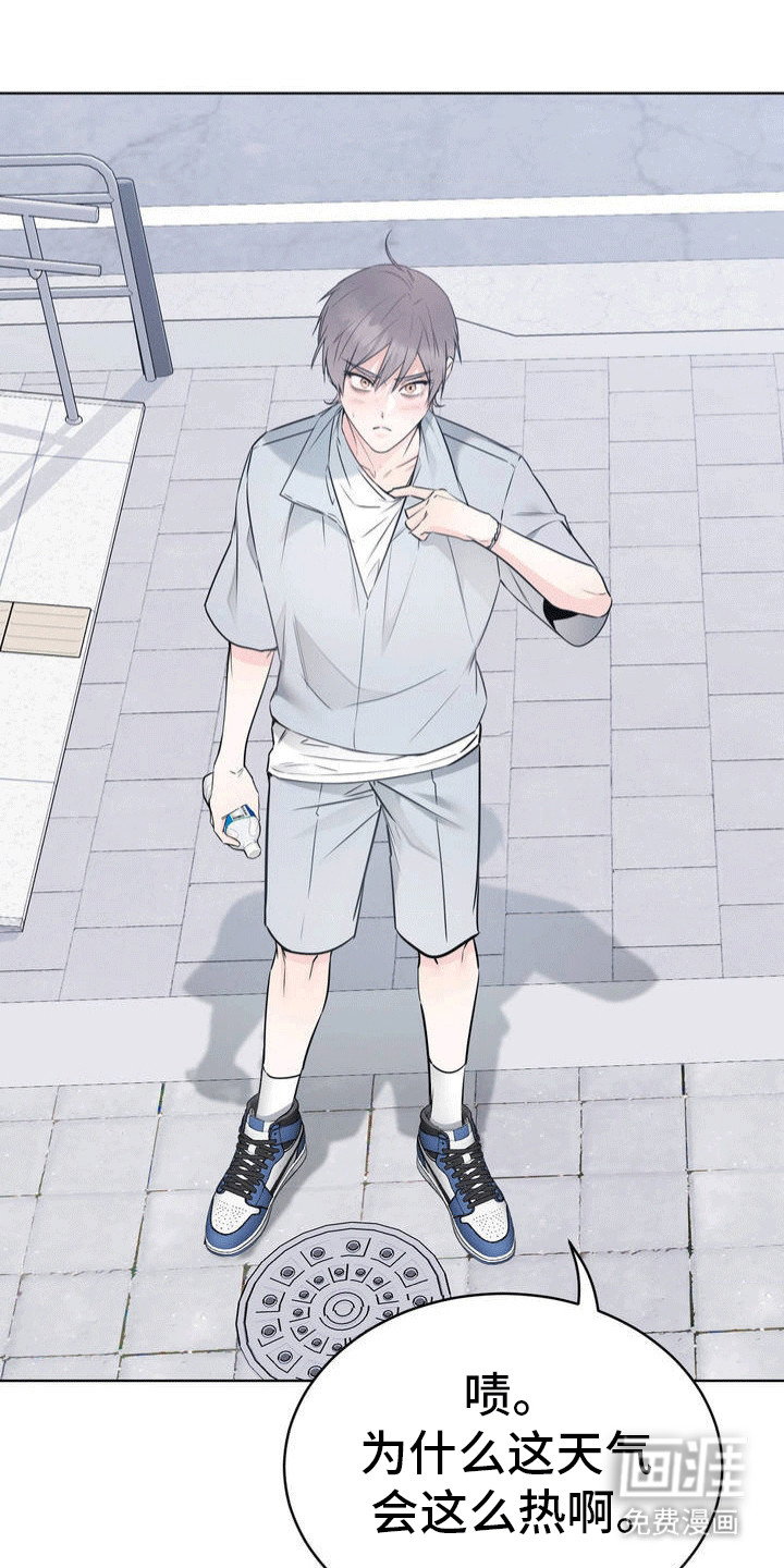 滑动解锁爱意第1话图