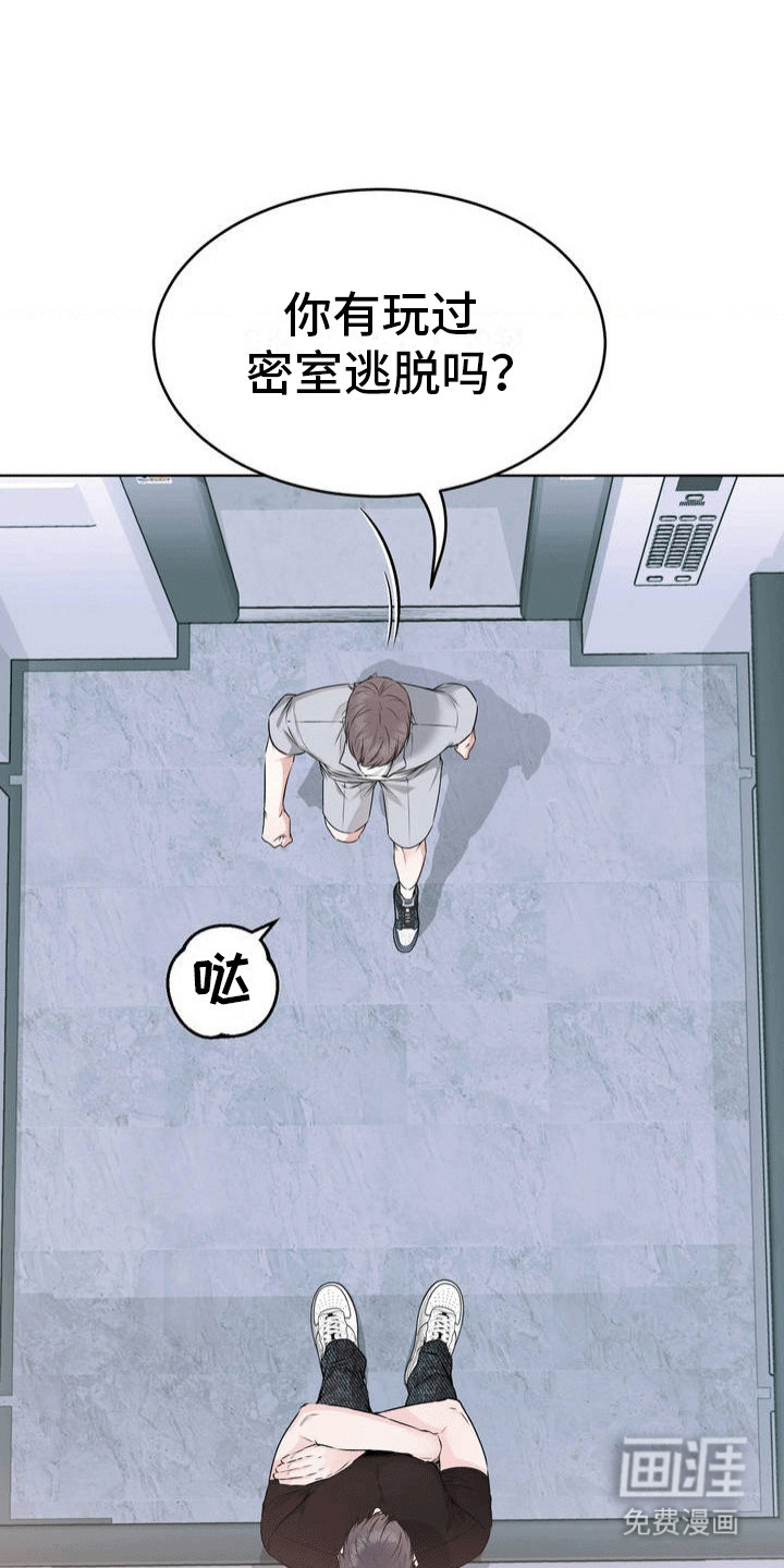 滑动解锁爱意第2话图