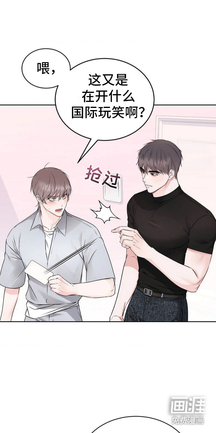 滑动解锁爱意第3话图