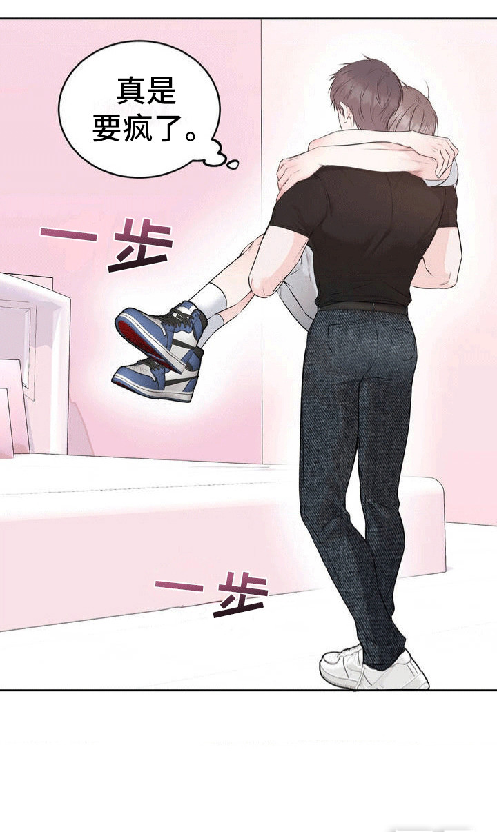 滑动解锁爱意第3话图