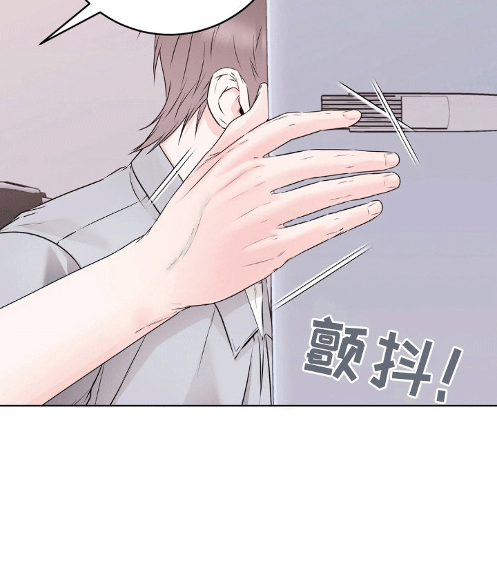 滑动解锁爱意第5话图