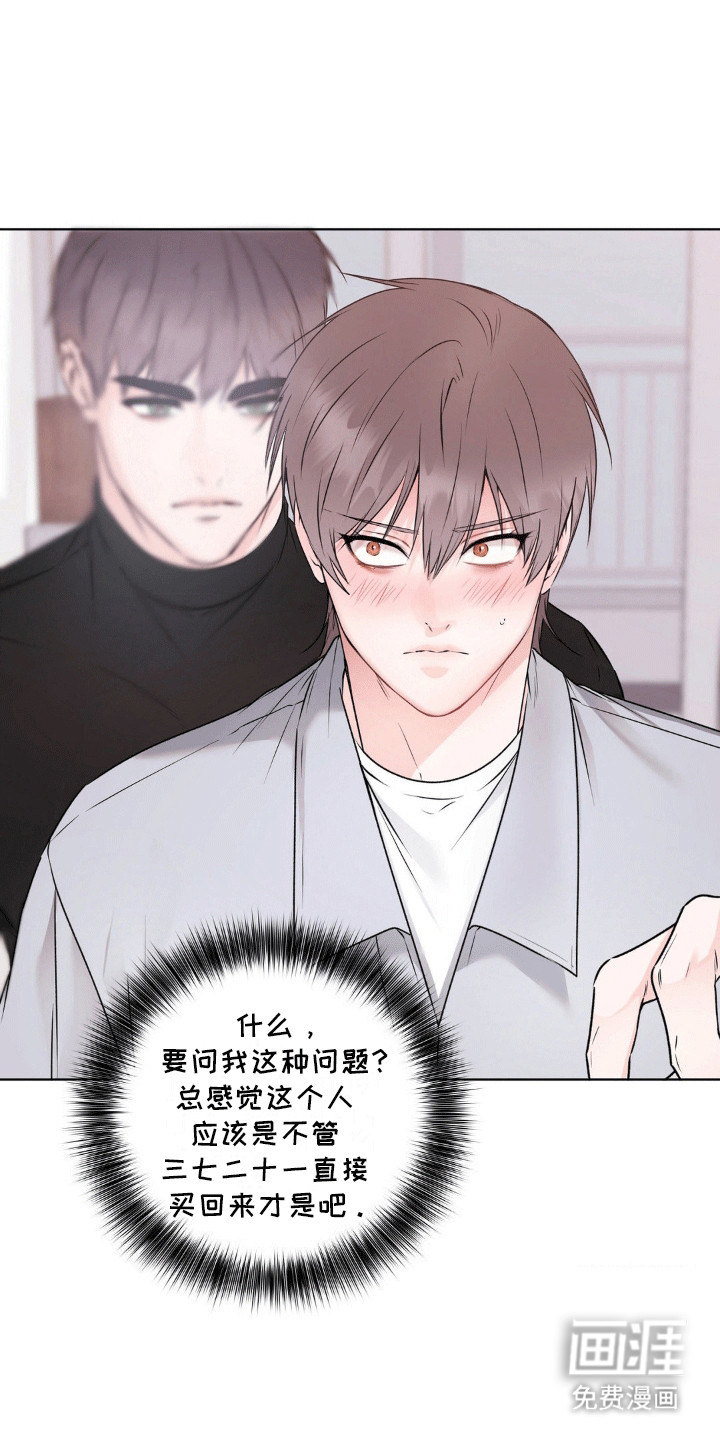 滑动解锁爱意第6话图