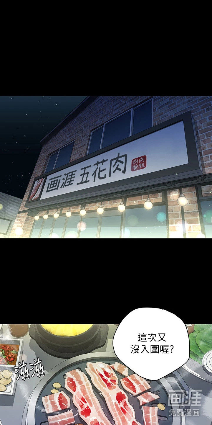 豪宅家教第1话图