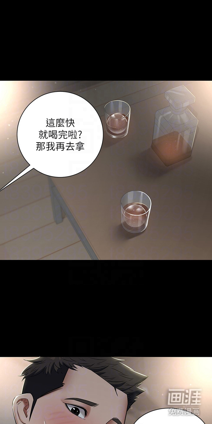 豪宅家教第10话图