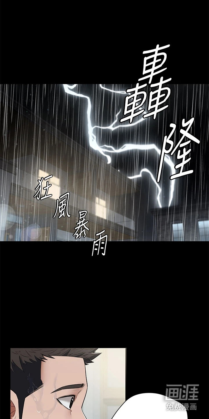 豪宅家教第11话图