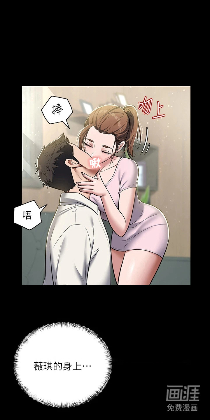 豪宅家教第13话图