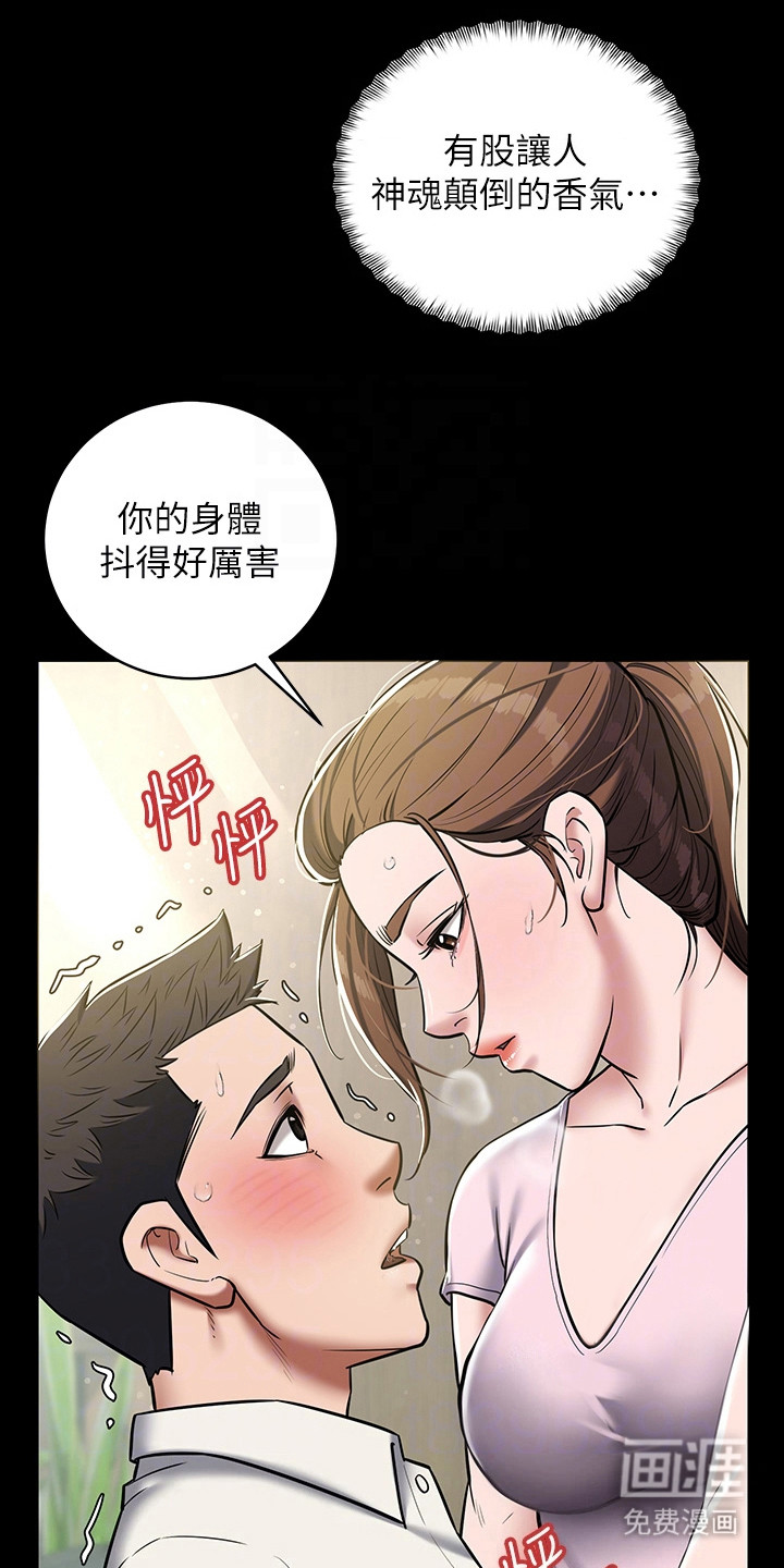 豪宅家教第13话图