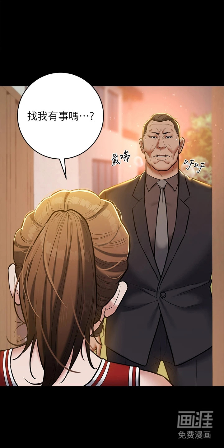 豪宅家教第14话图