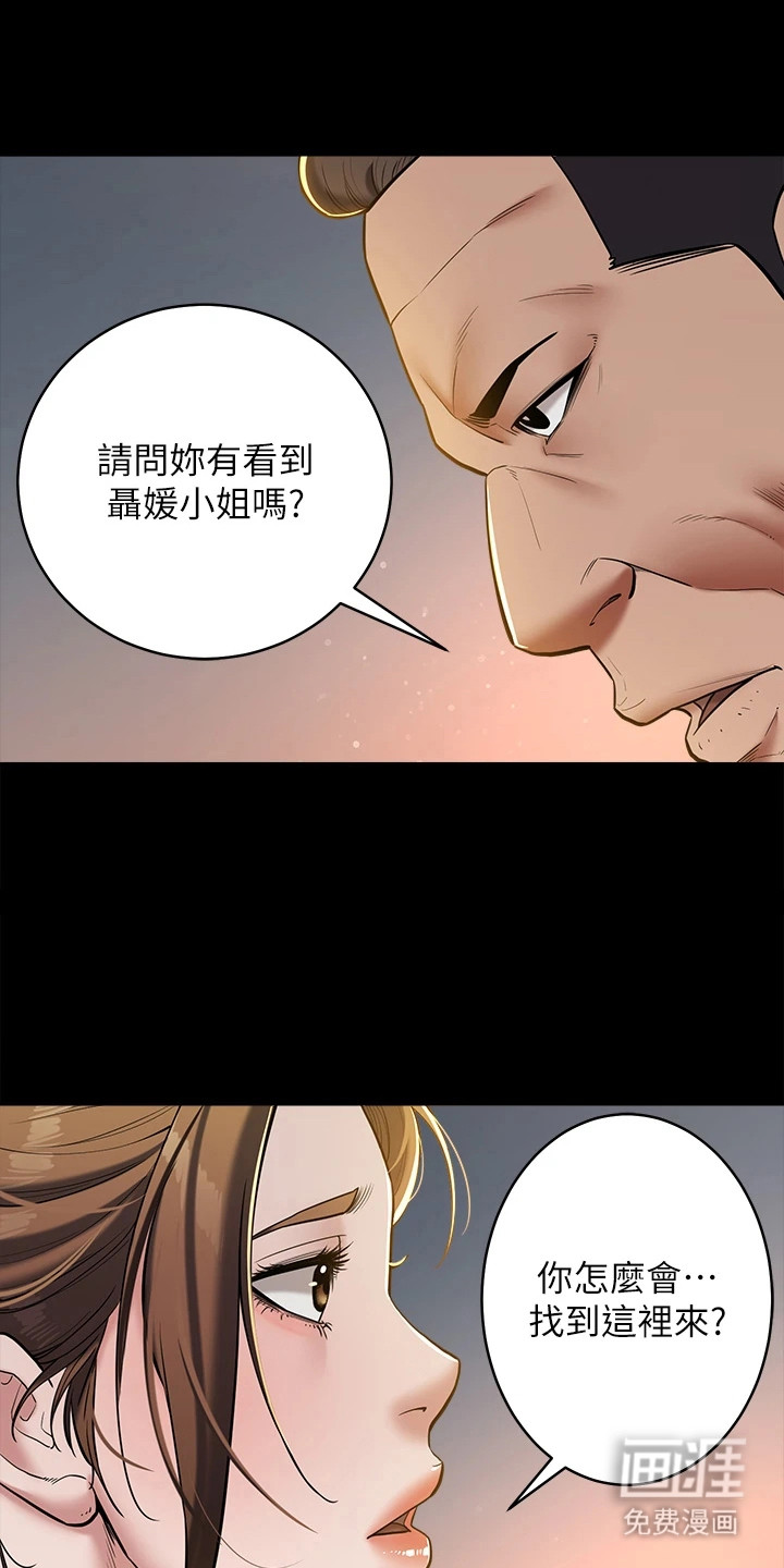 豪宅家教第14话图