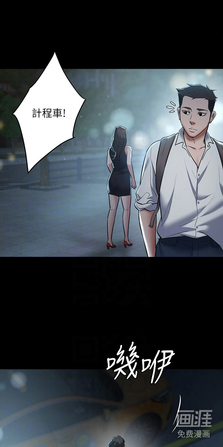 豪宅家教第16话图