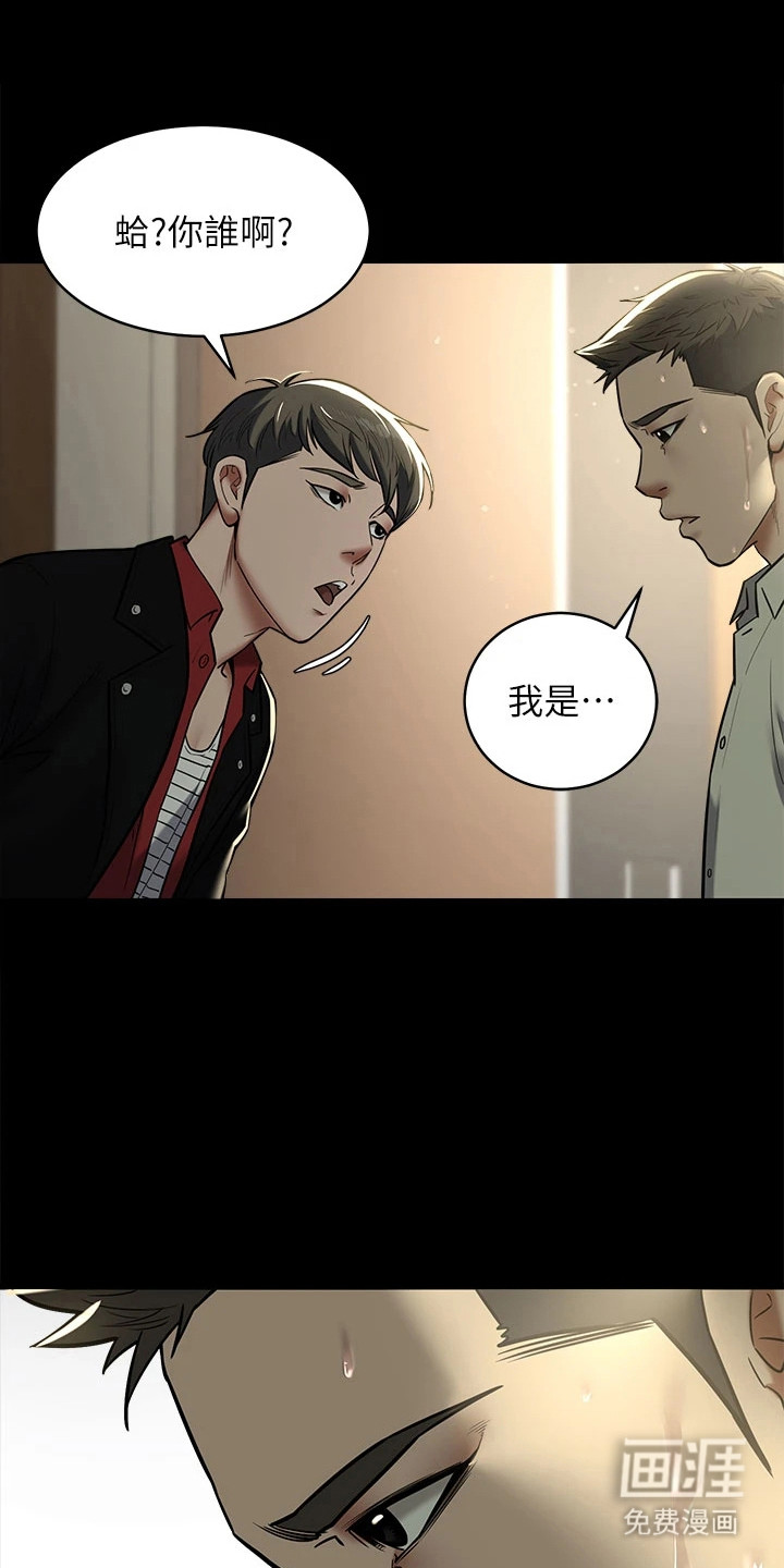 豪宅家教第17话图