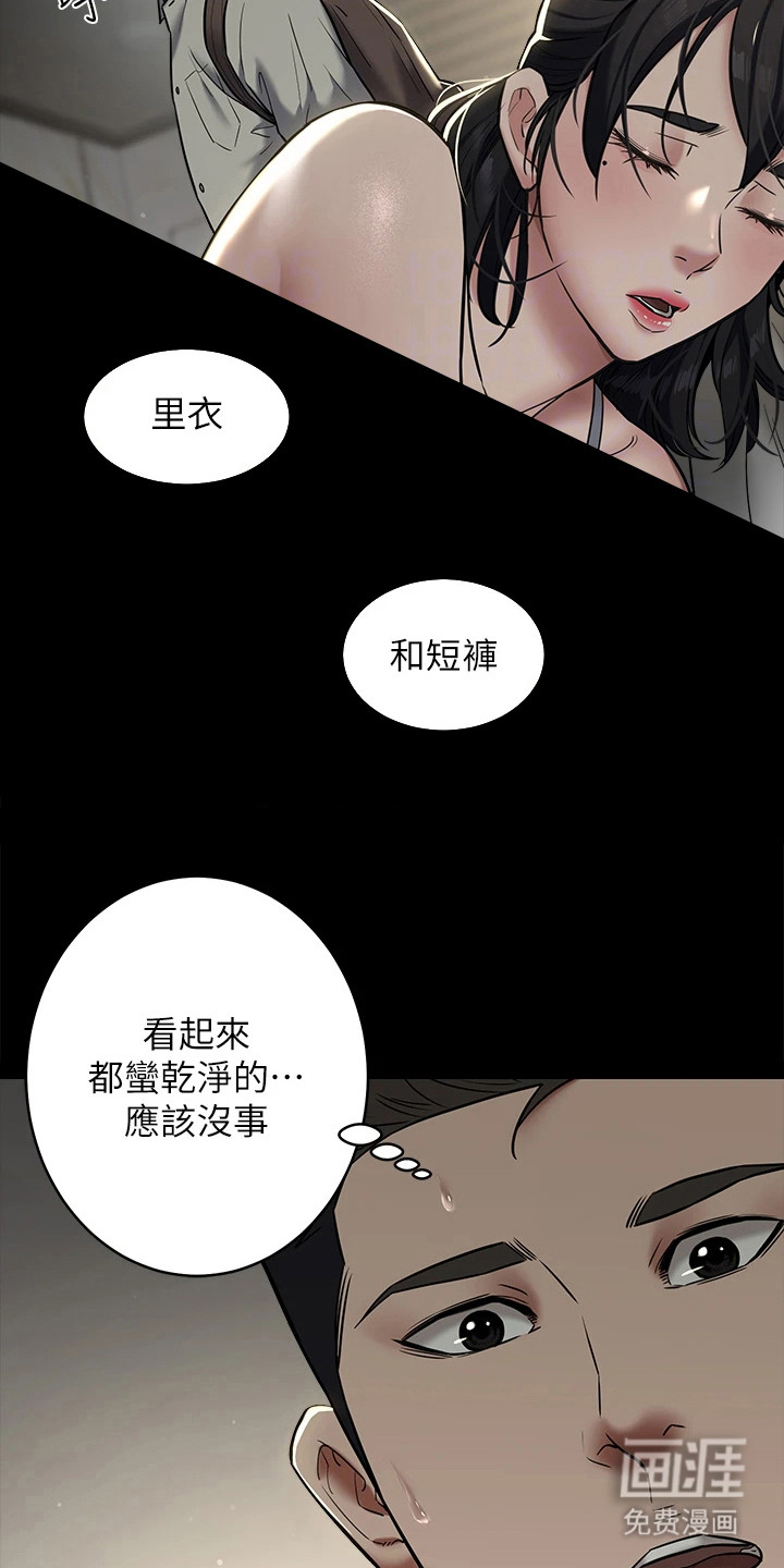 豪宅家教第18话图