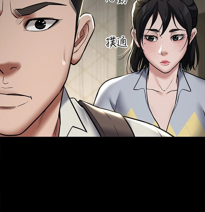 豪宅家教第18话图