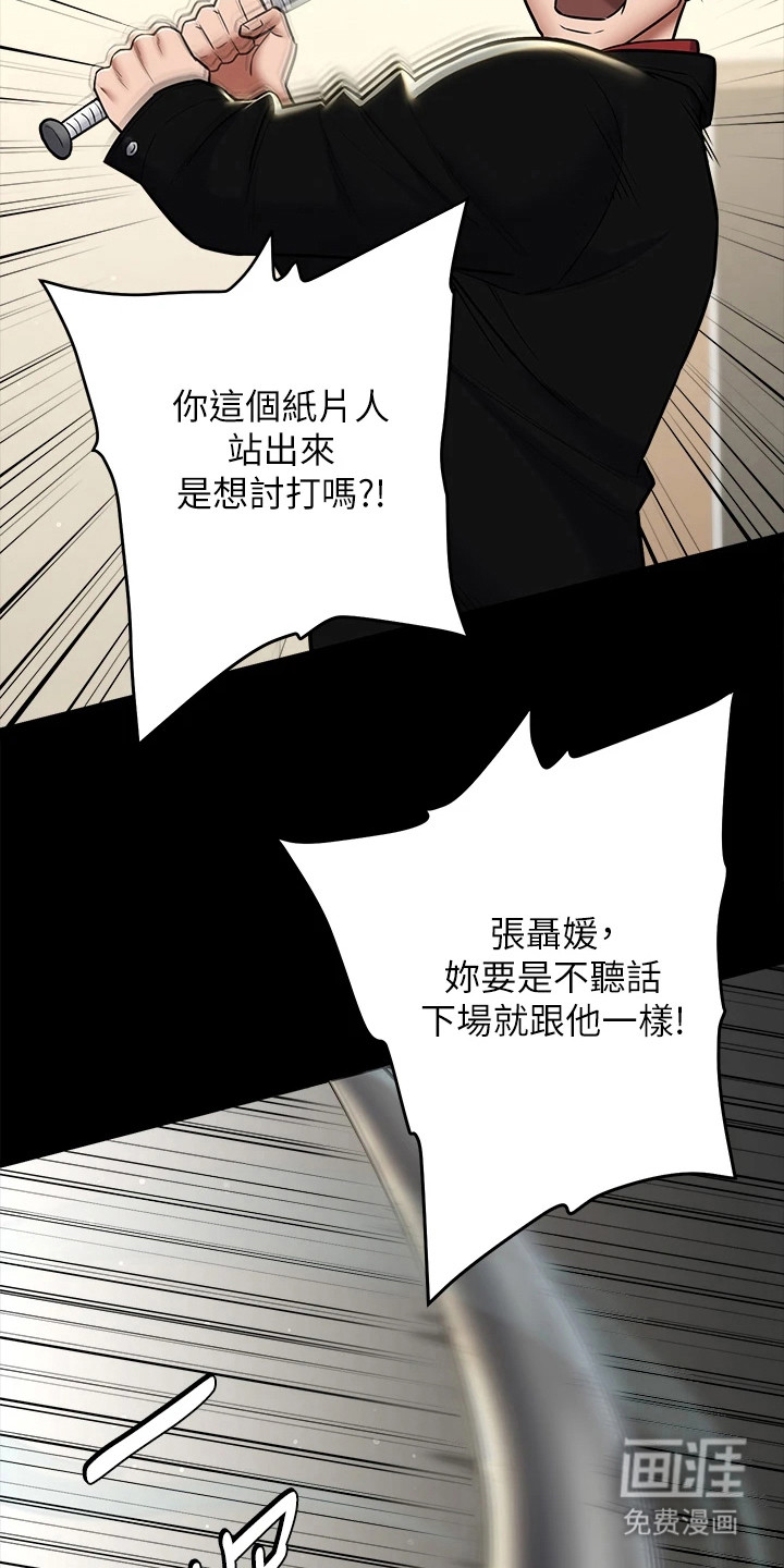 豪宅家教第19话图