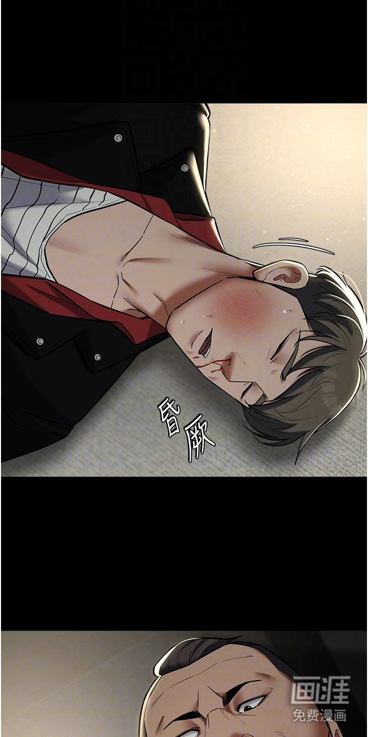 豪宅家教第20话图