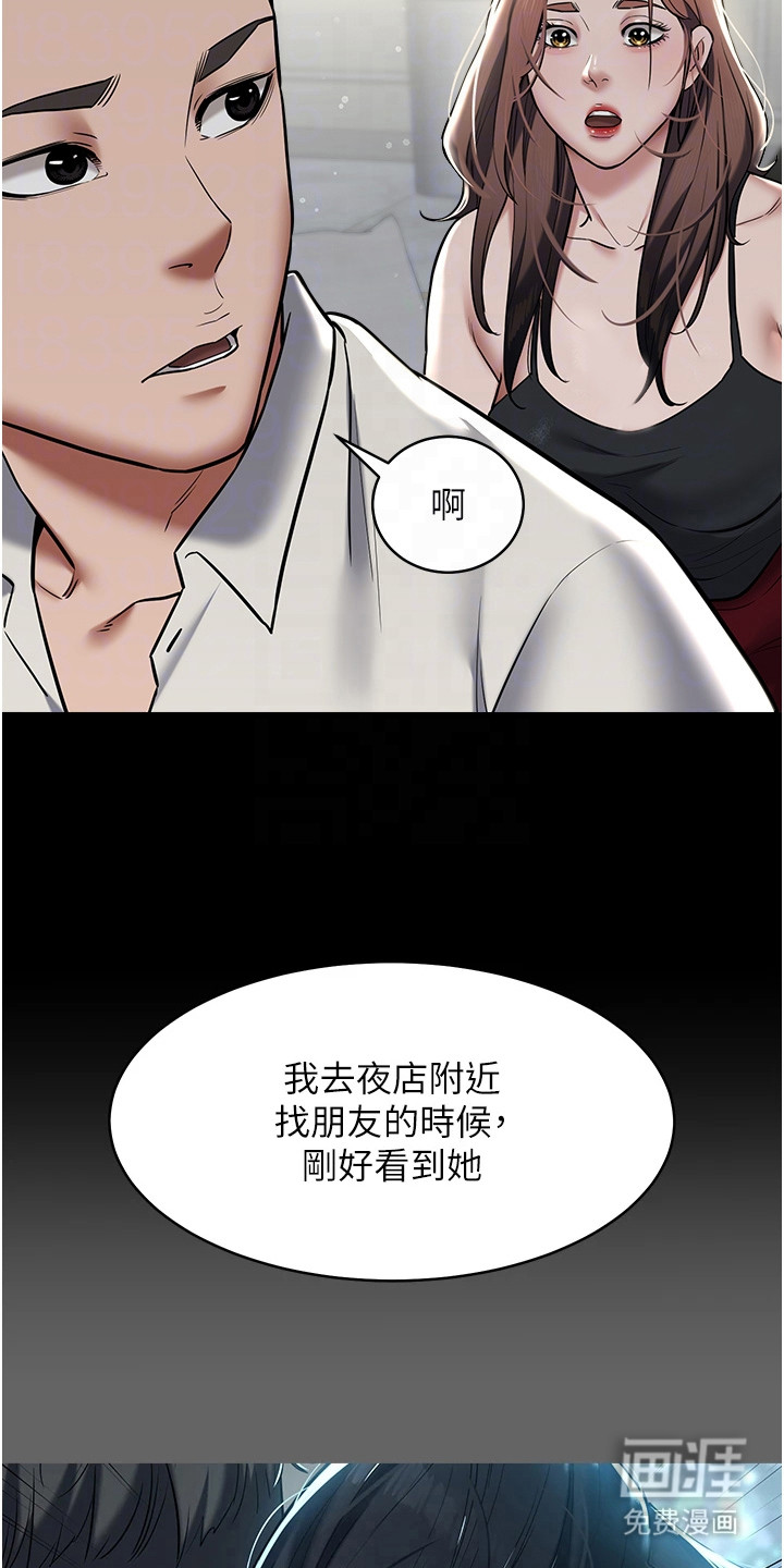 豪宅家教第21话图