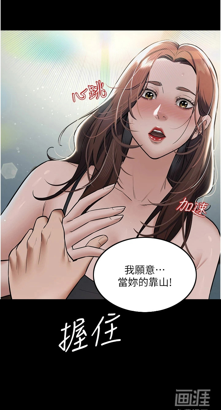 豪宅家教第21话图
