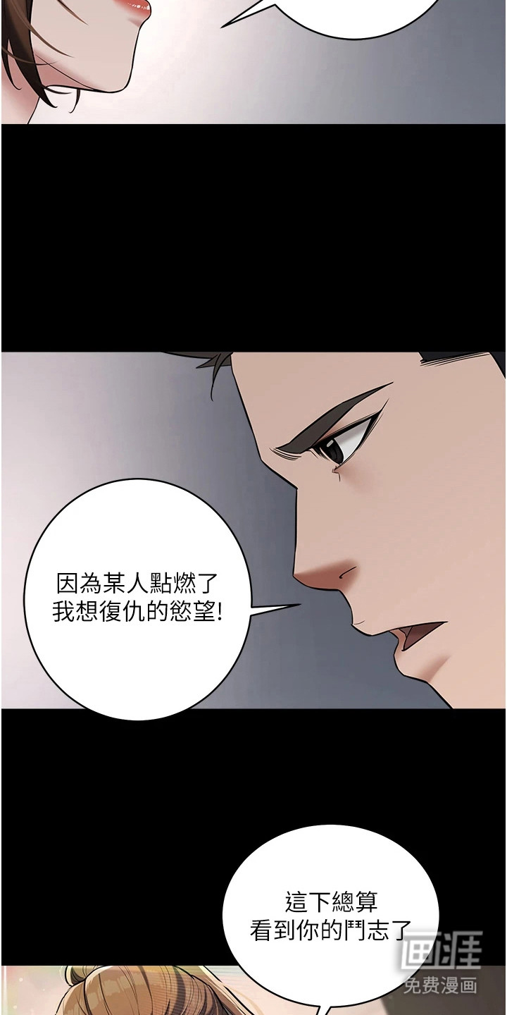 豪宅家教第23话图