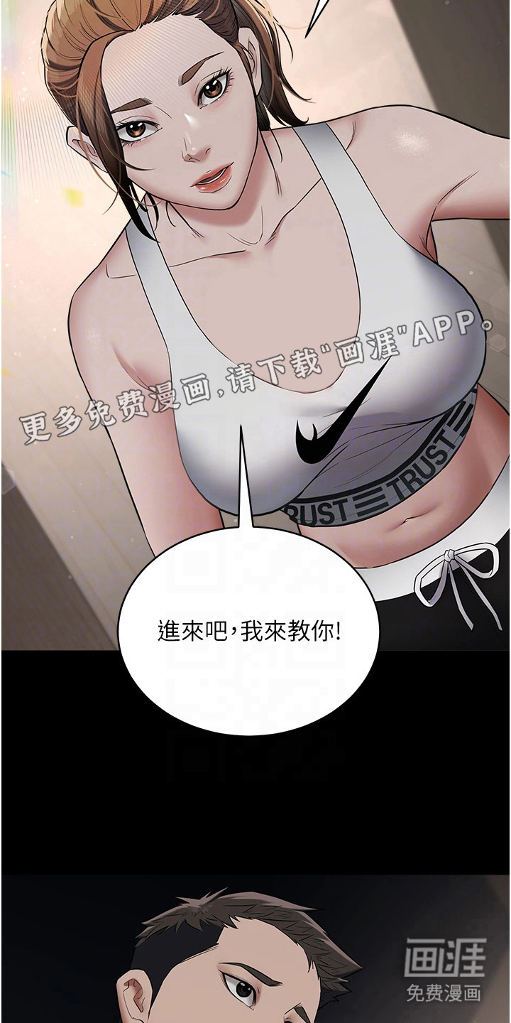 豪宅家教第23话图