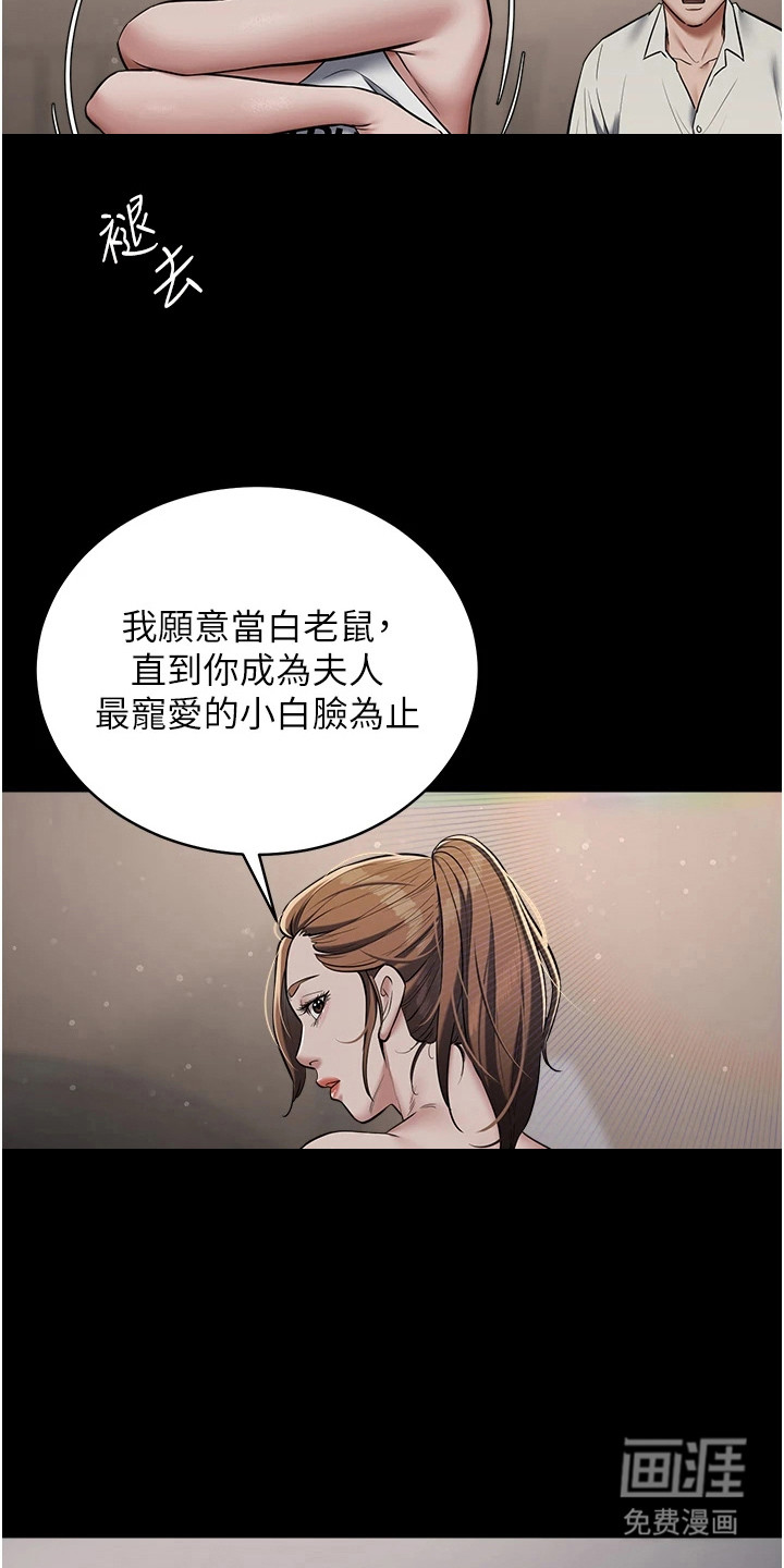 豪宅家教第23话图