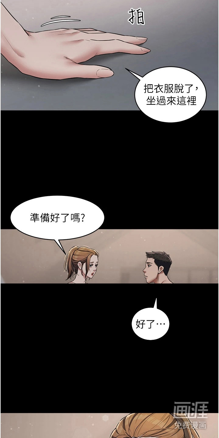 豪宅家教第23话图