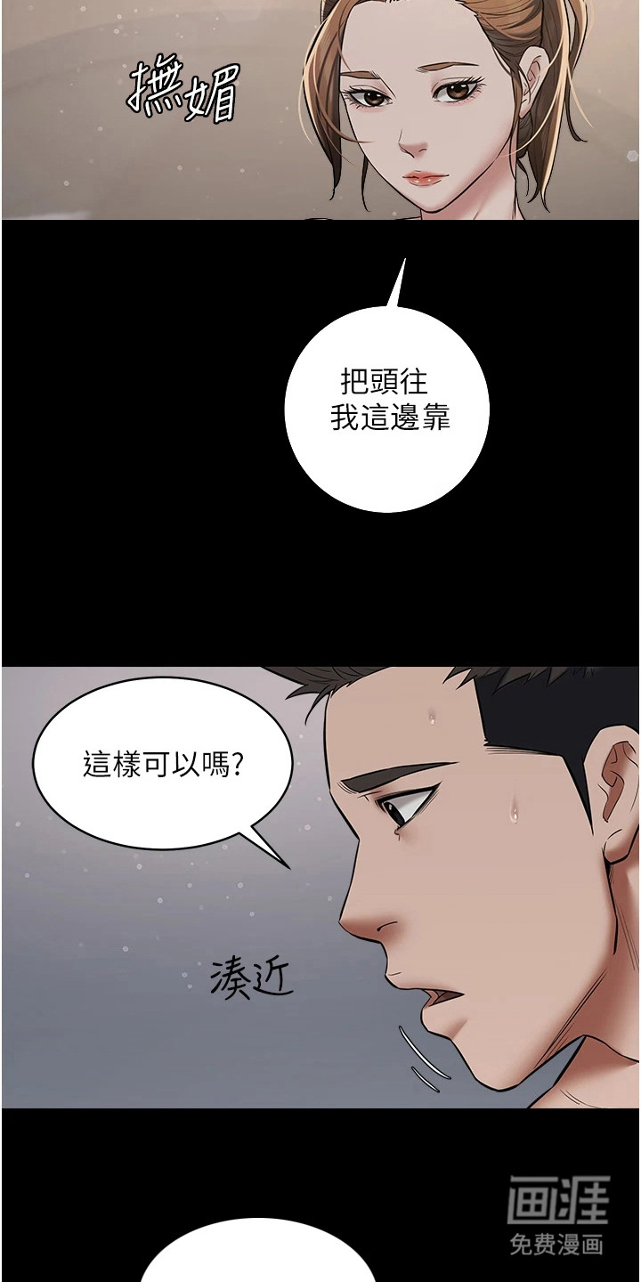 豪宅家教第23话图