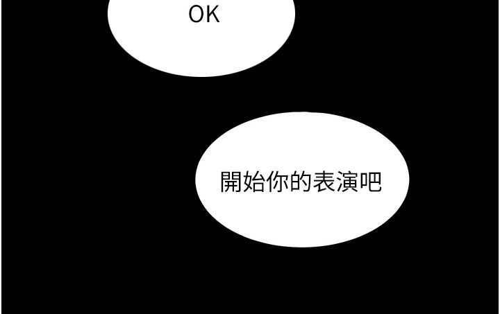 豪宅家教第23话图