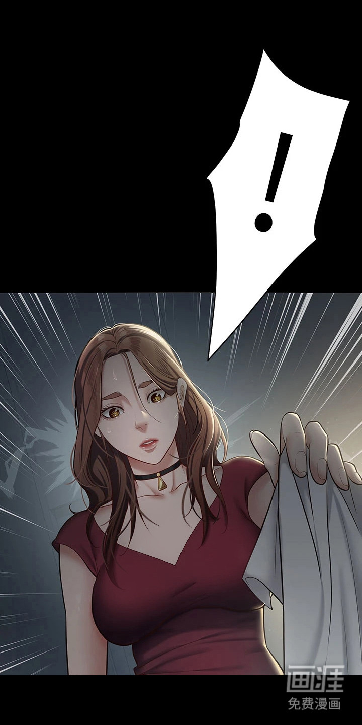 豪宅家教第5话图