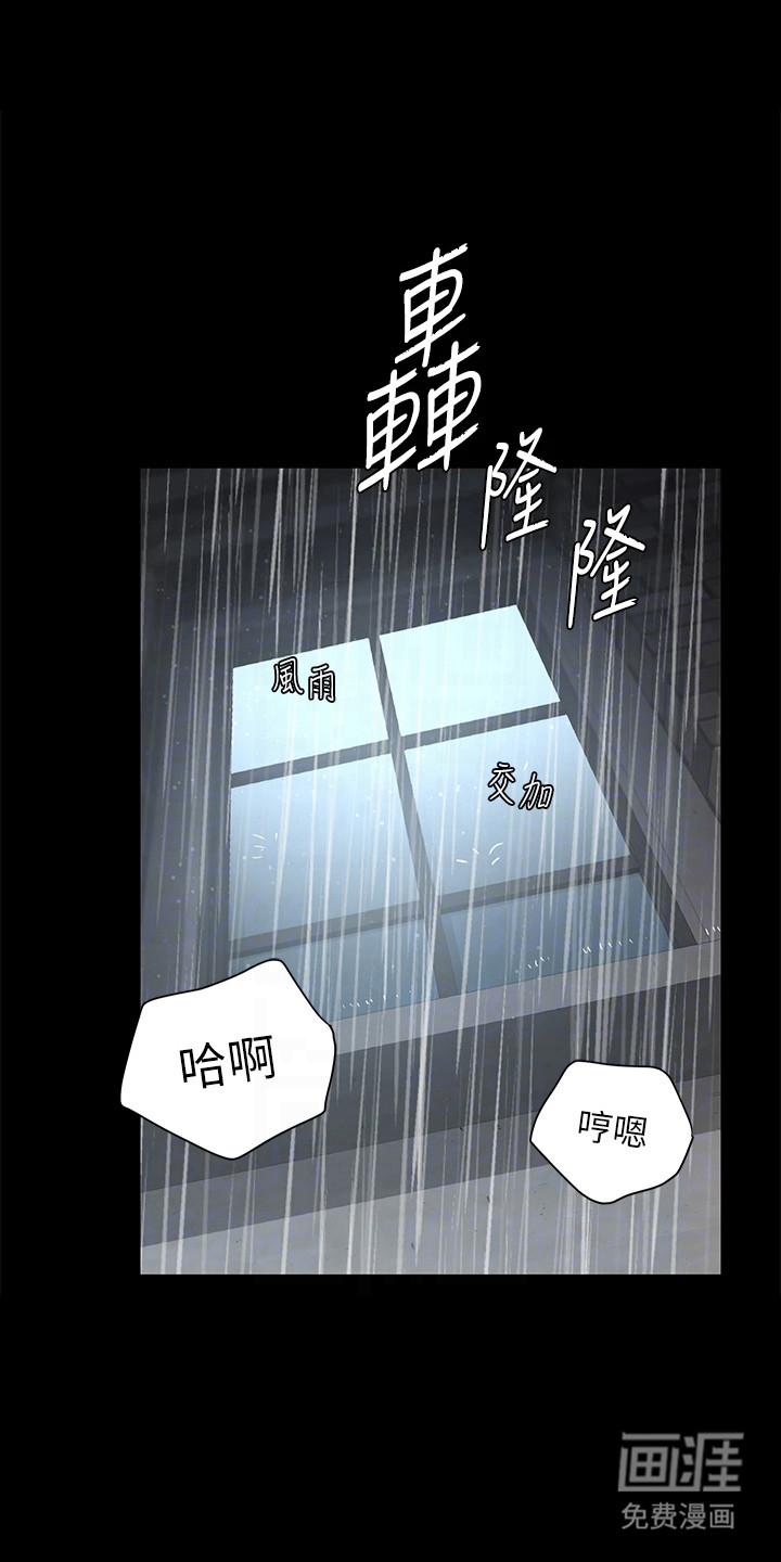 豪宅家教第8话图