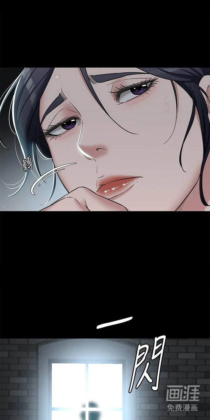 豪宅家教第8话图