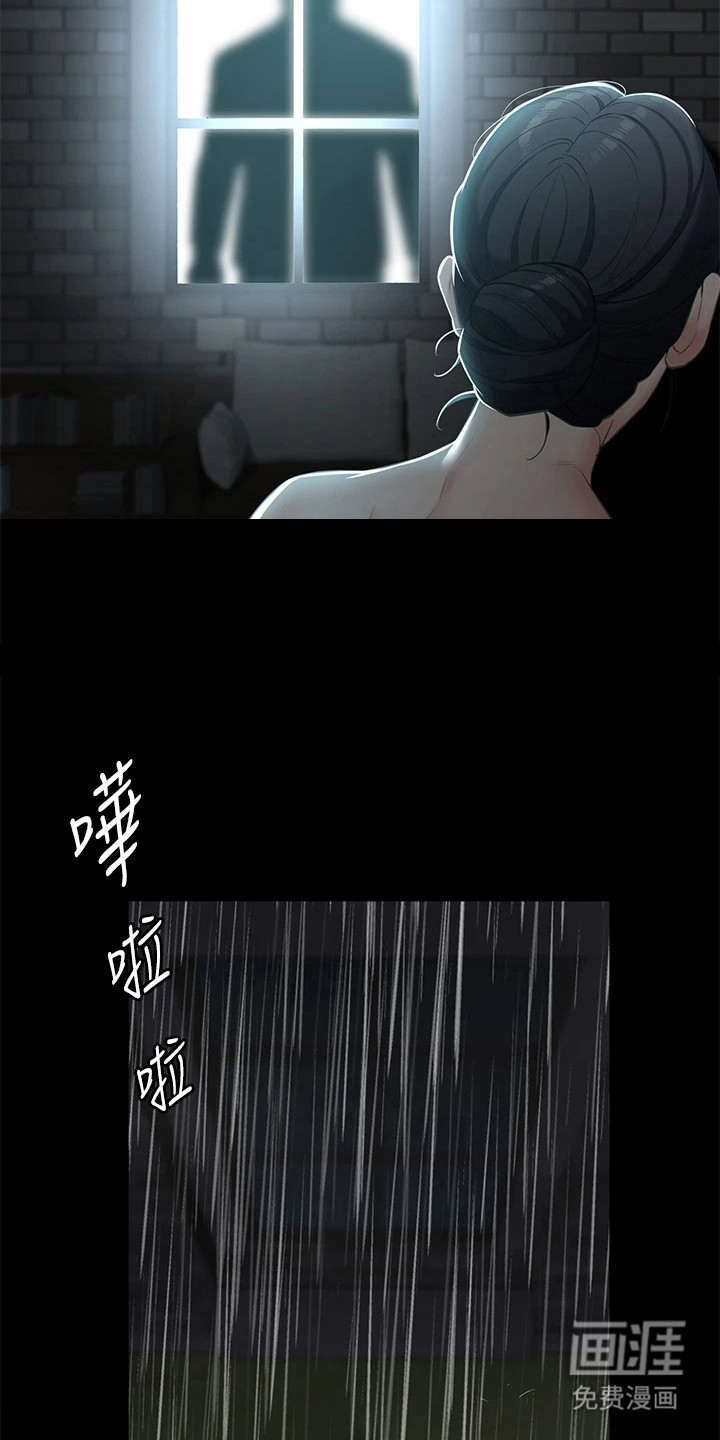 豪宅家教第8话图