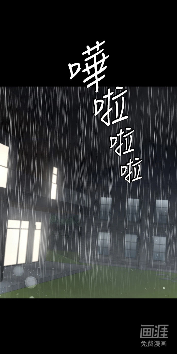 豪宅家教第9话图