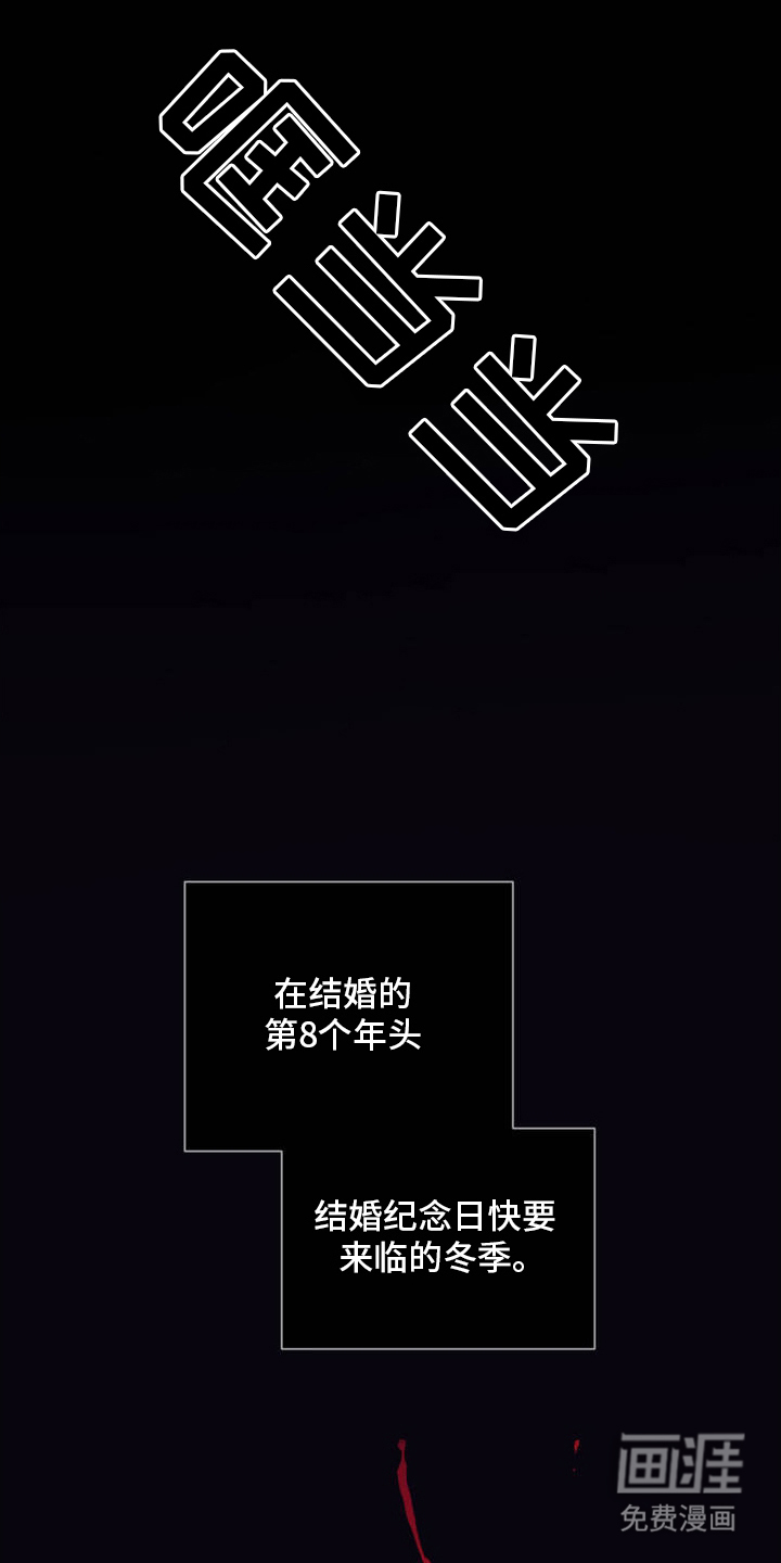 黑夫人心情郁闷第1话图