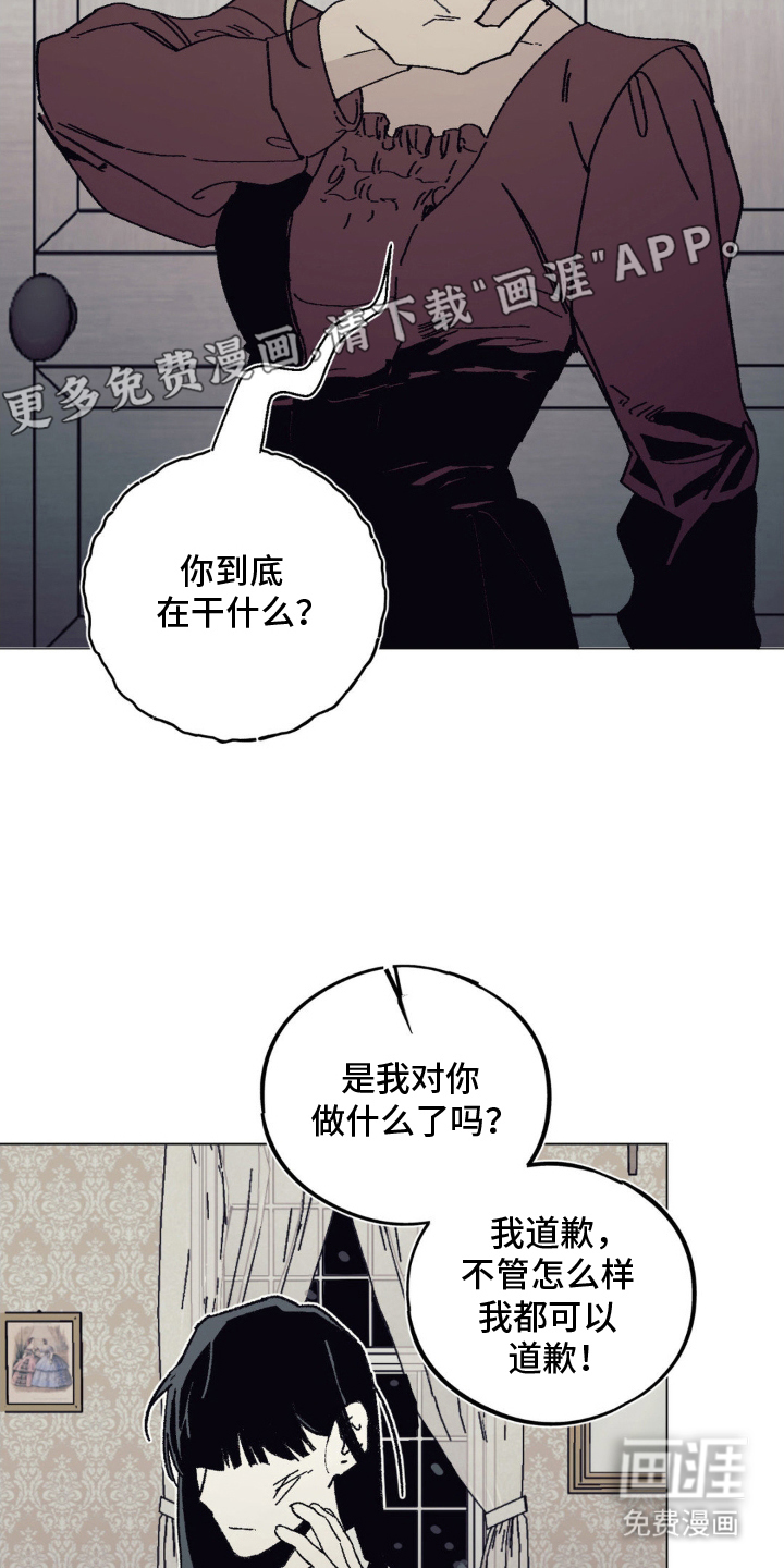 黑夫人心情郁闷第11话图