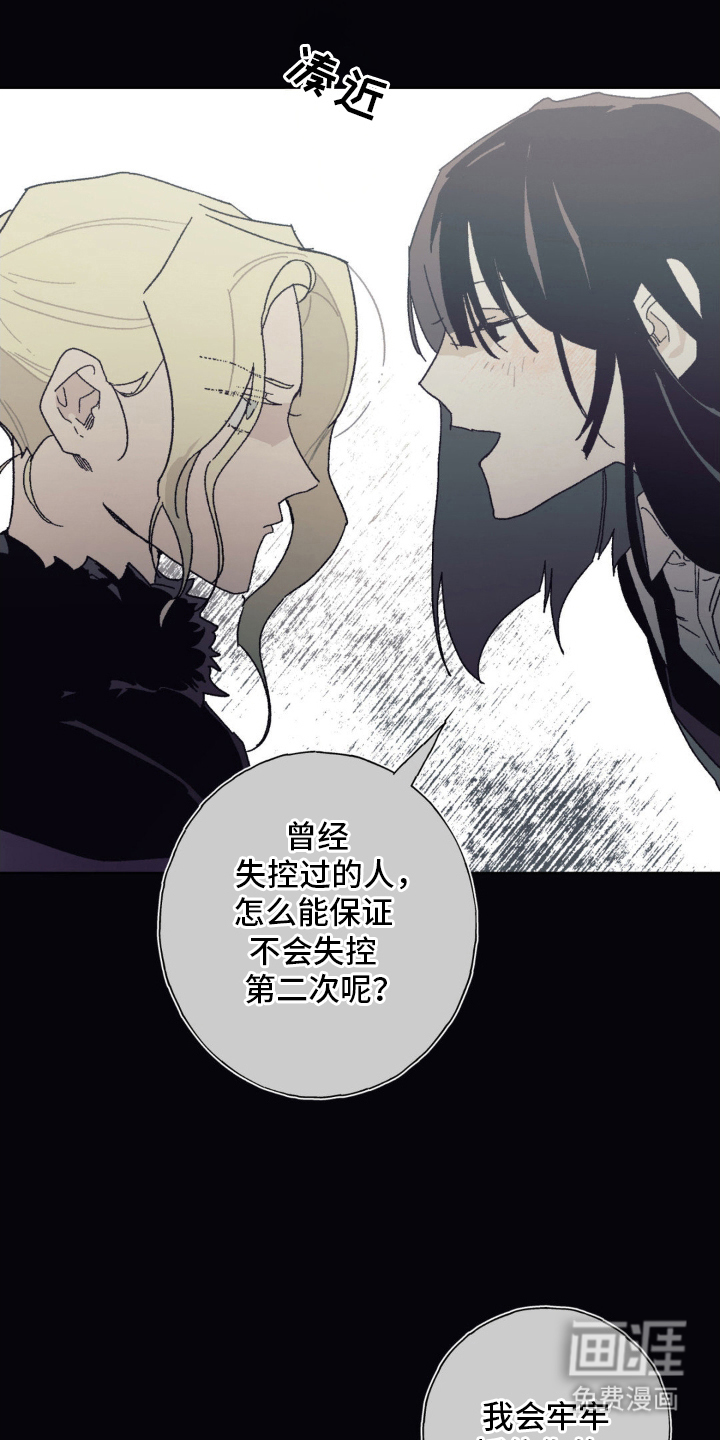 黑夫人心情郁闷第12话图