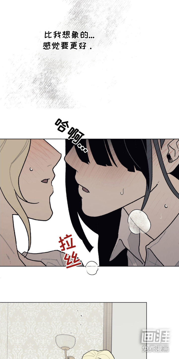 黑夫人心情郁闷第15话图