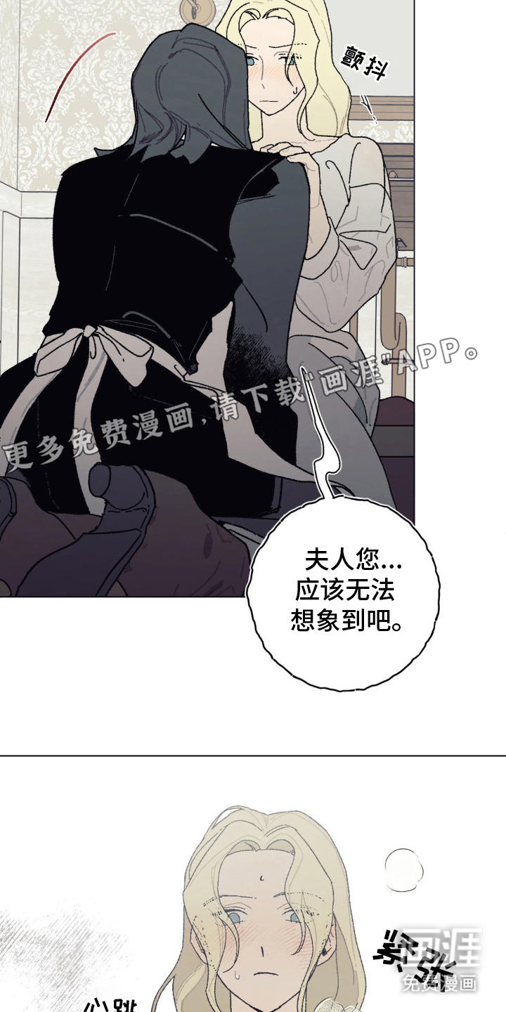 黑夫人心情郁闷第15话图