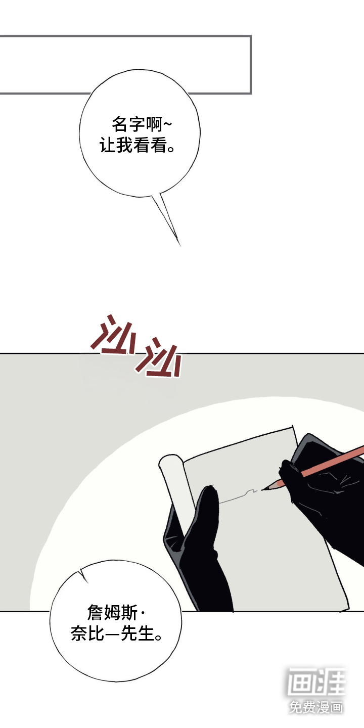 黑夫人心情郁闷第17话图