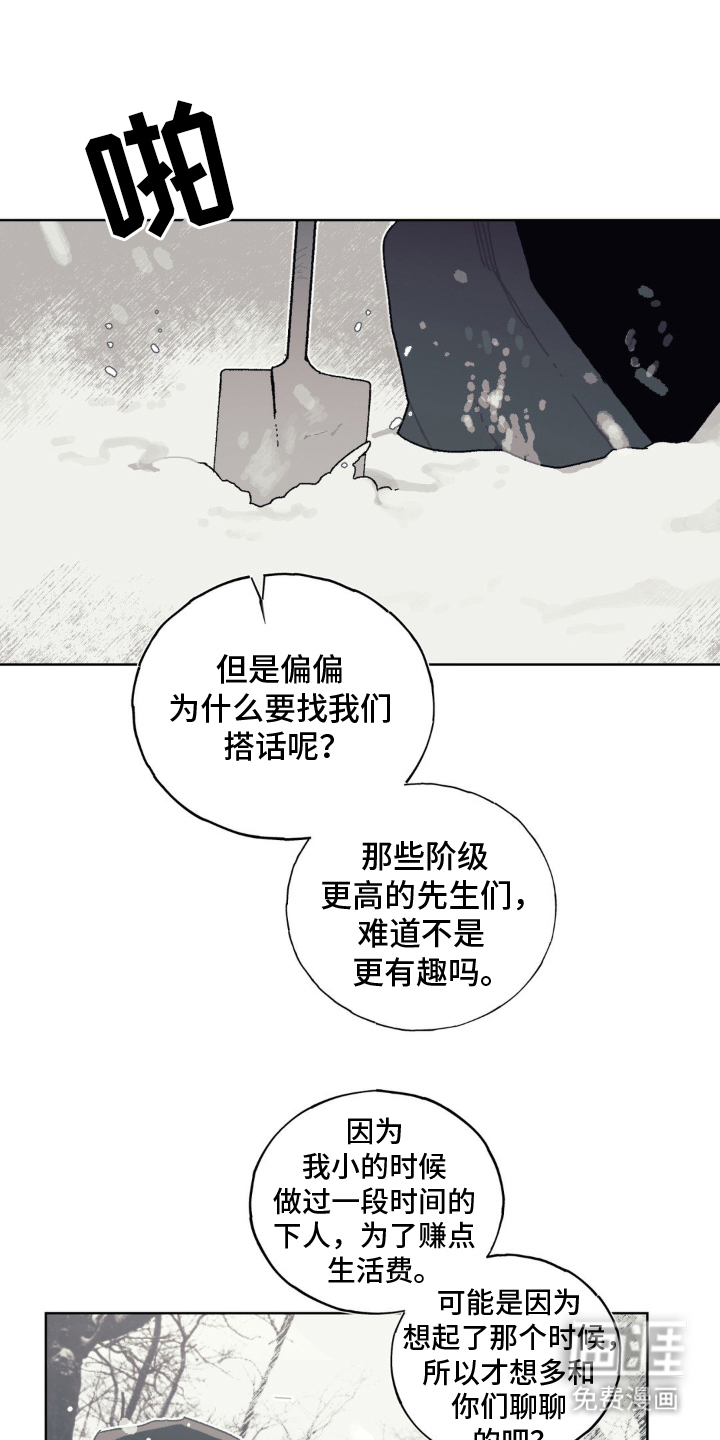 黑夫人心情郁闷第18话图