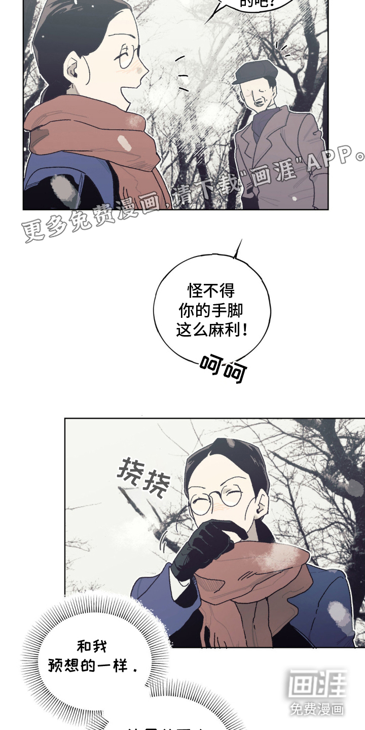 黑夫人心情郁闷第18话图