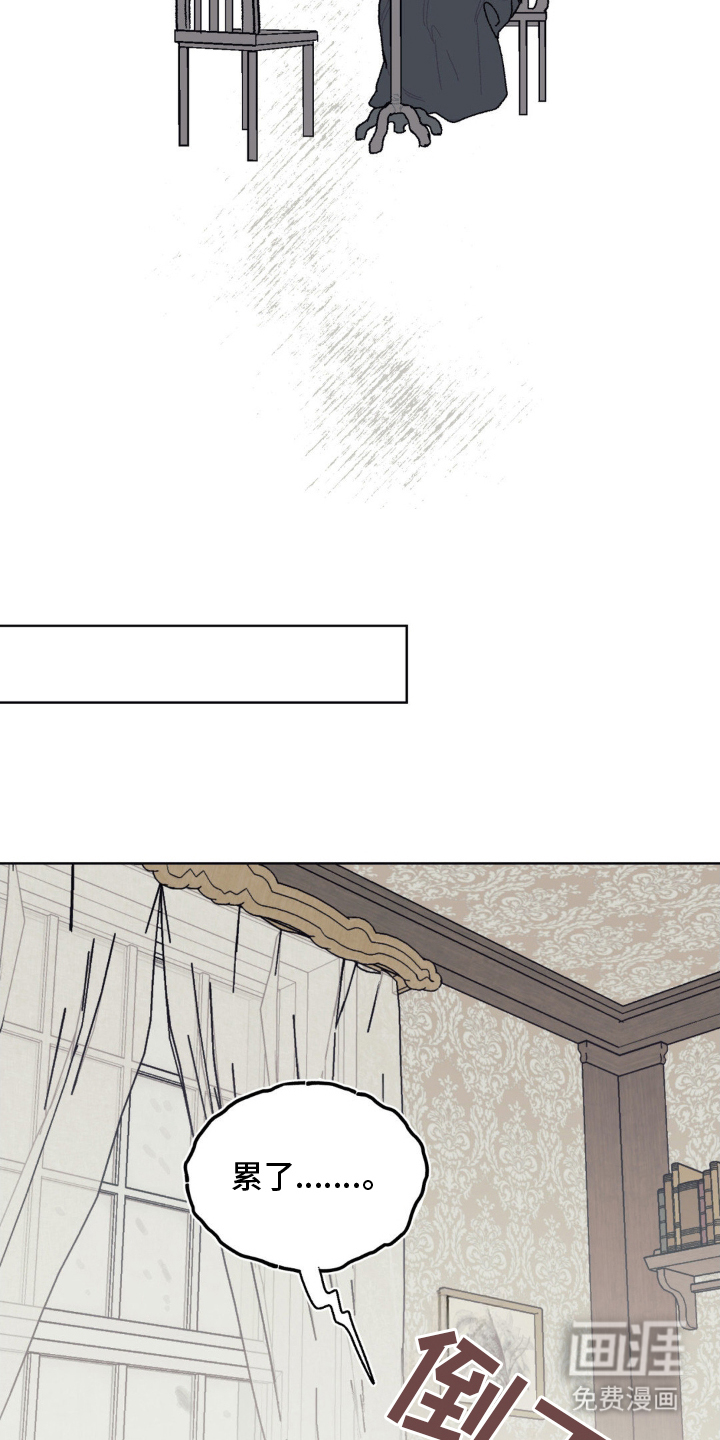 黑夫人心情郁闷第19话图