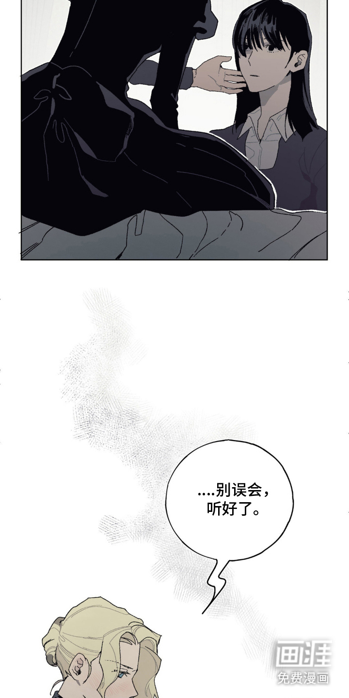 黑夫人心情郁闷第20话图